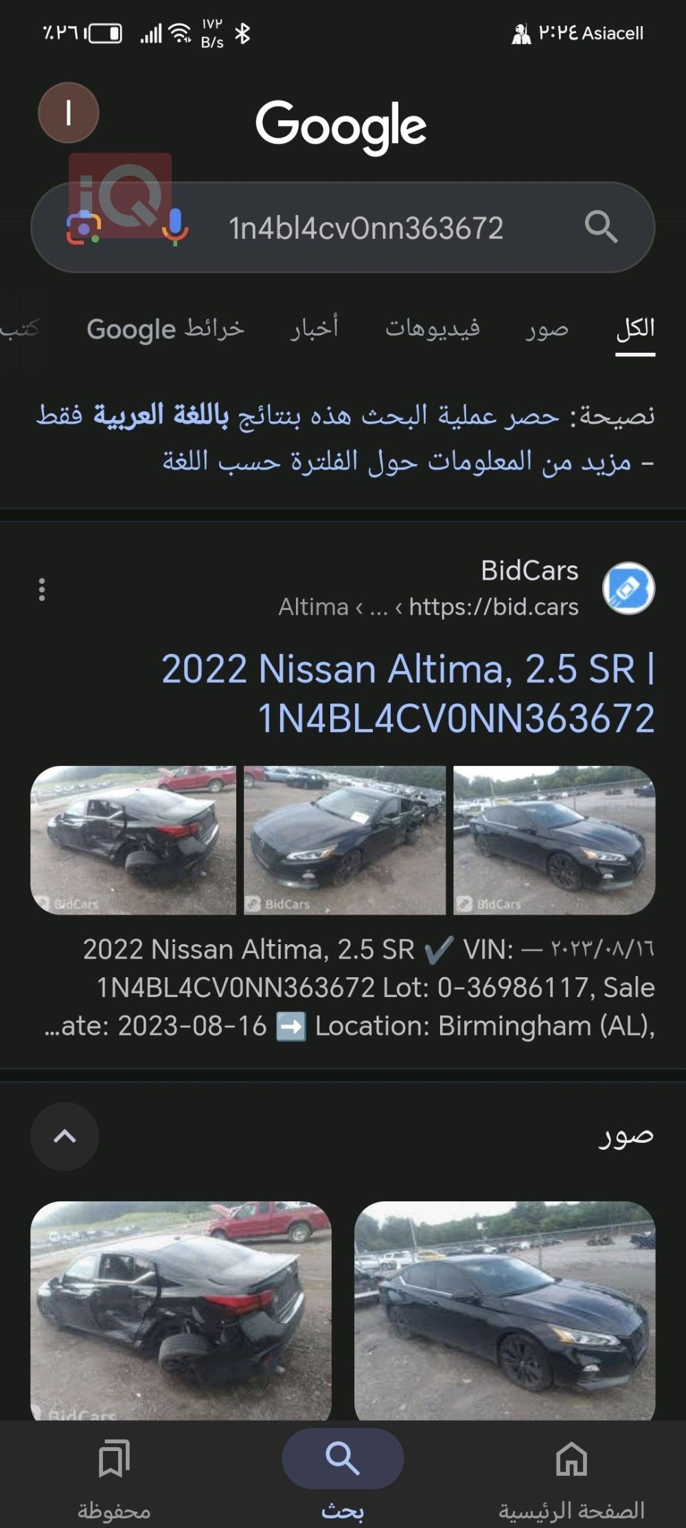 نيسان ألتيما